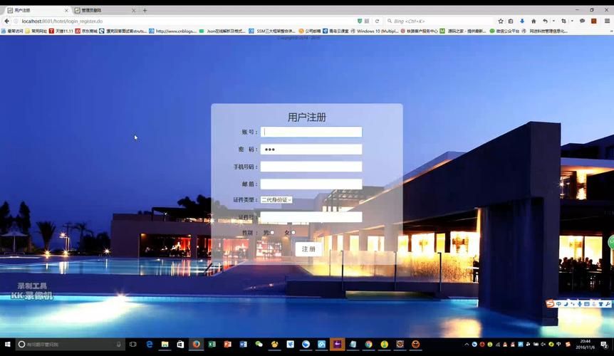 426 +jsp酒店管理系统mysql+ssh